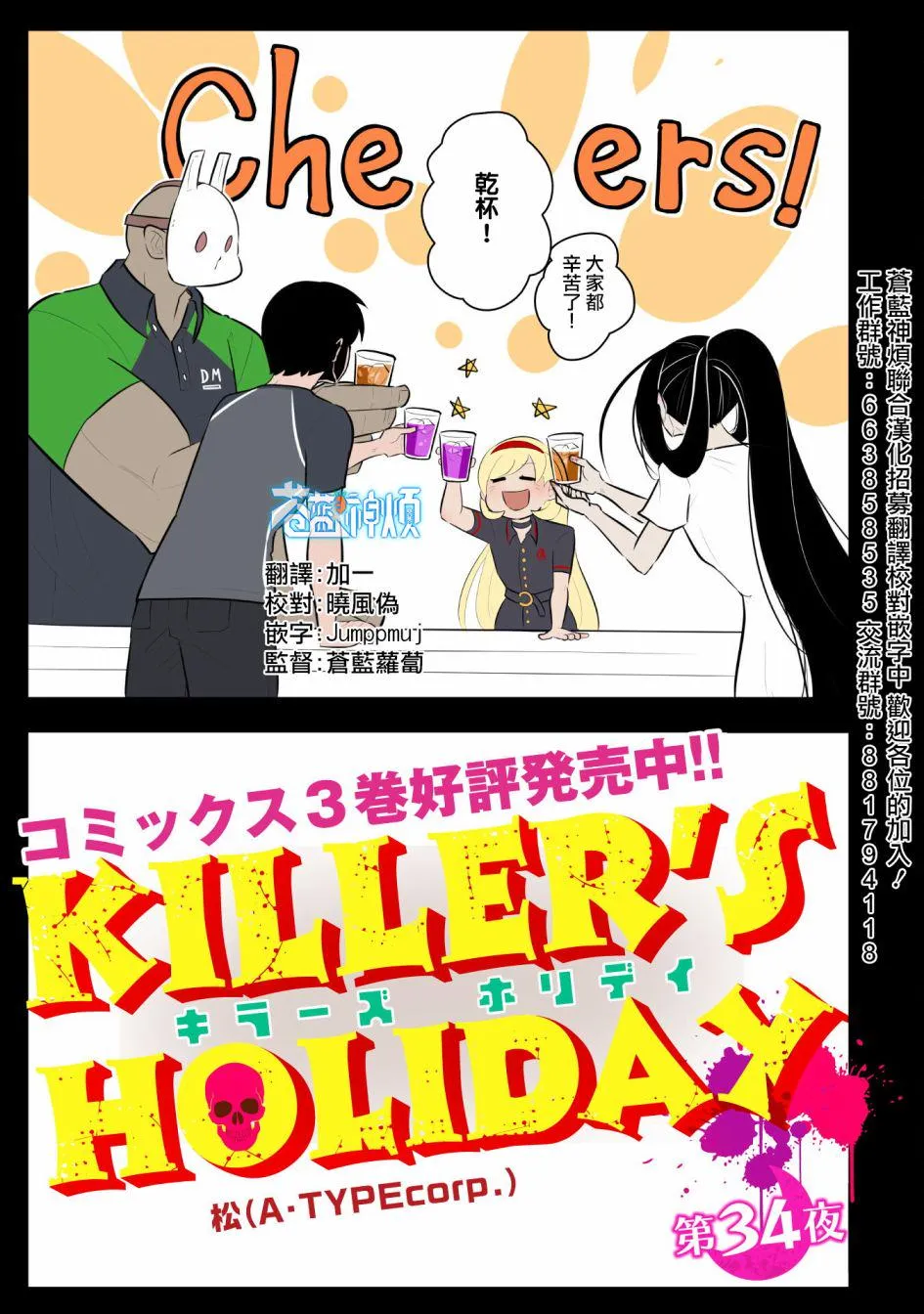 第34话 第1页