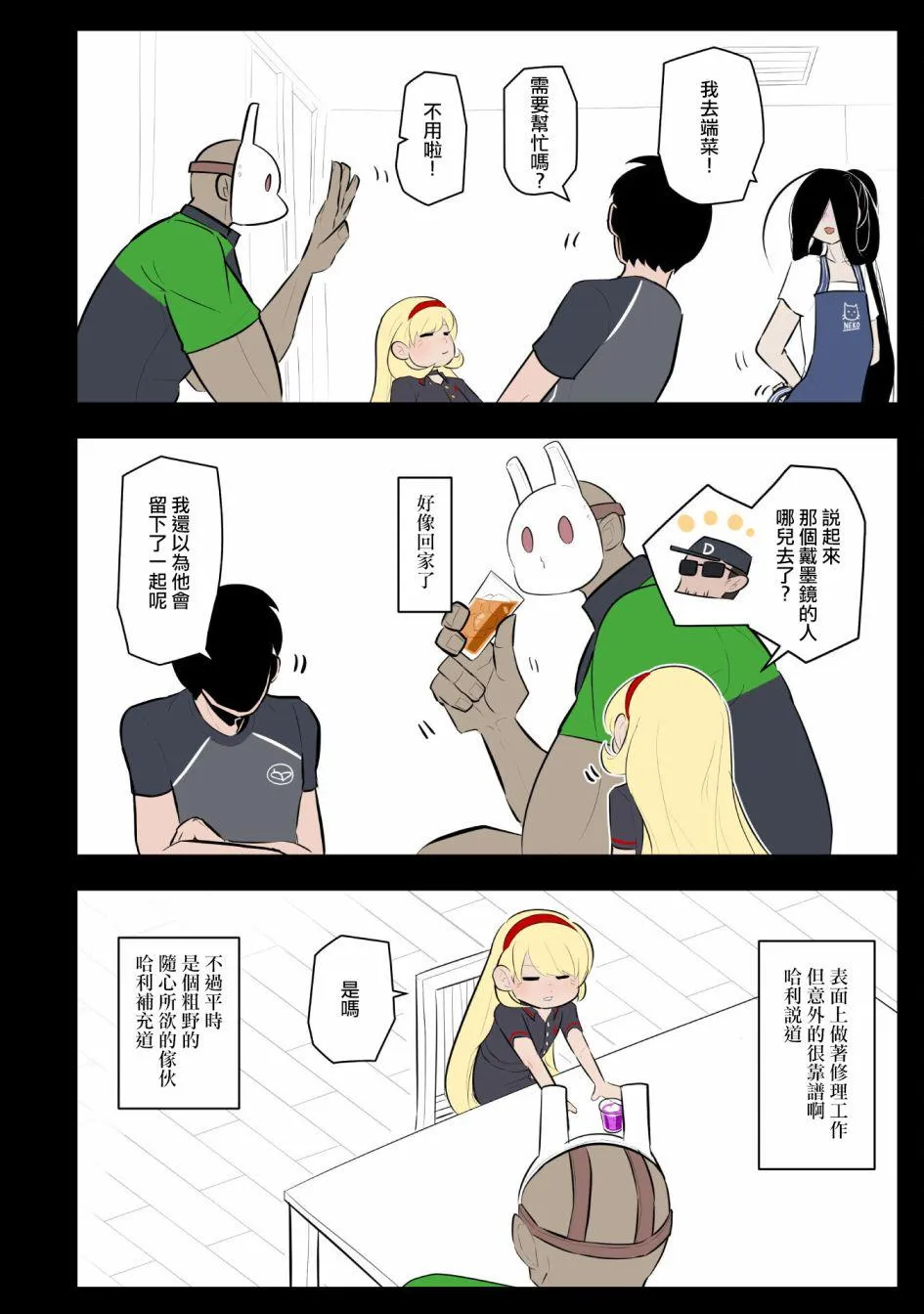 第34话 第2页
