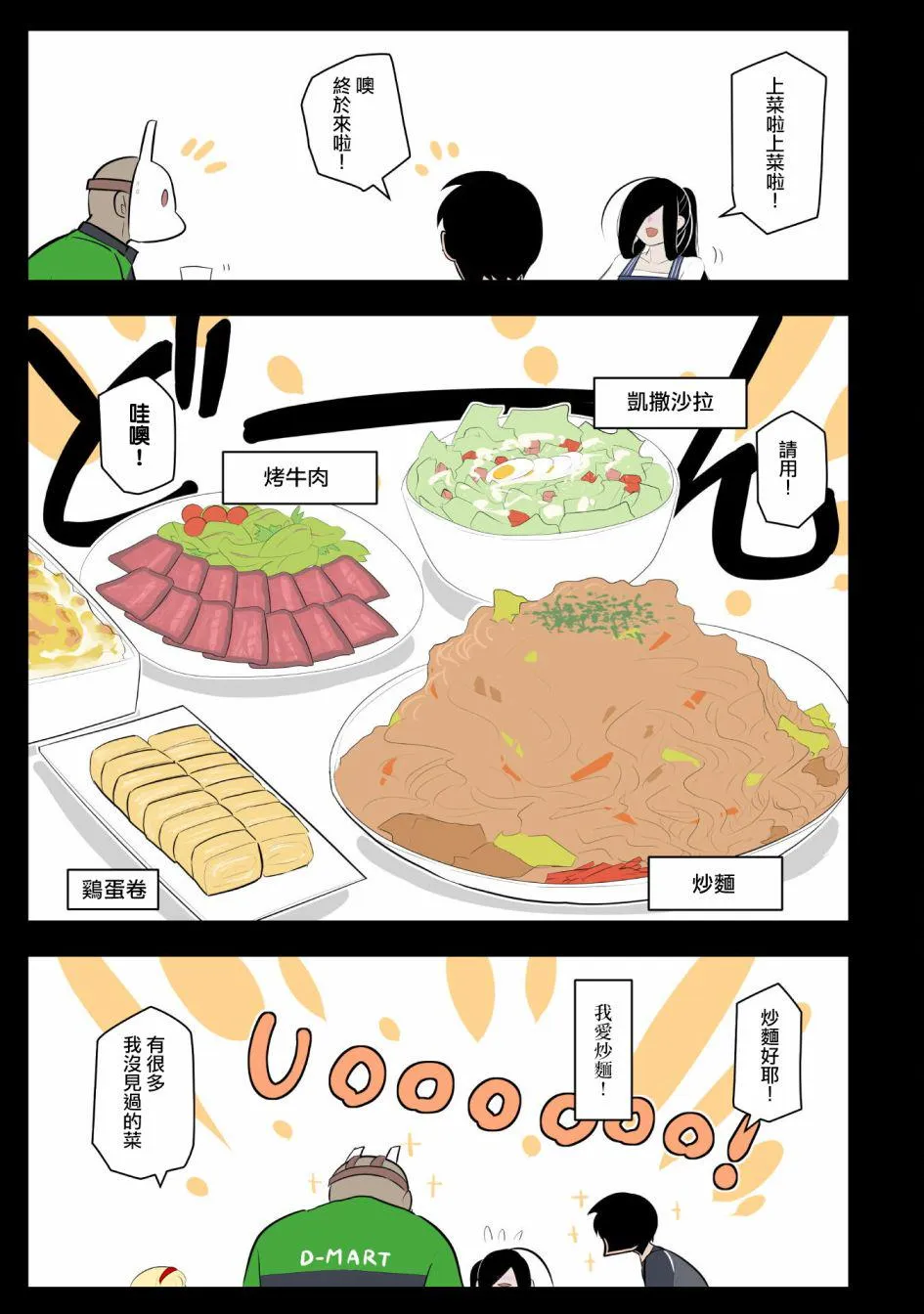 第34话 第3页