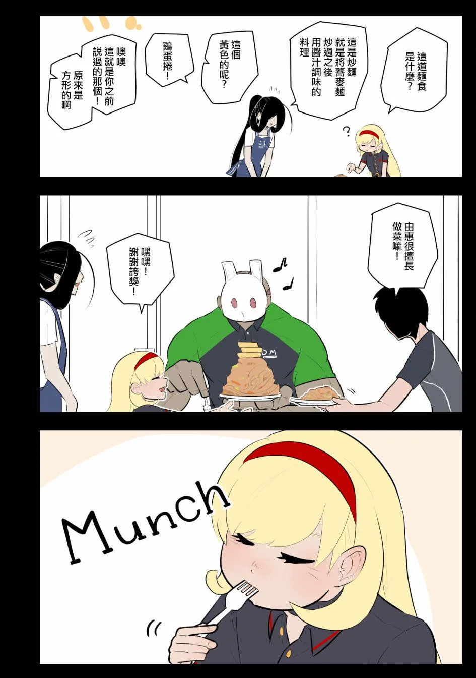 第34话 第4页