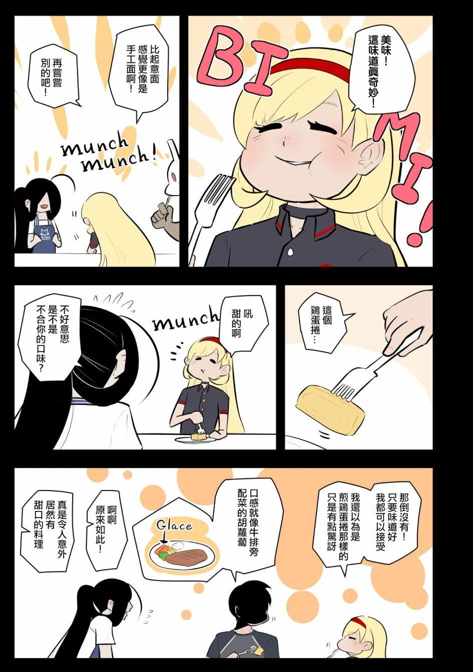 第34话 第5页