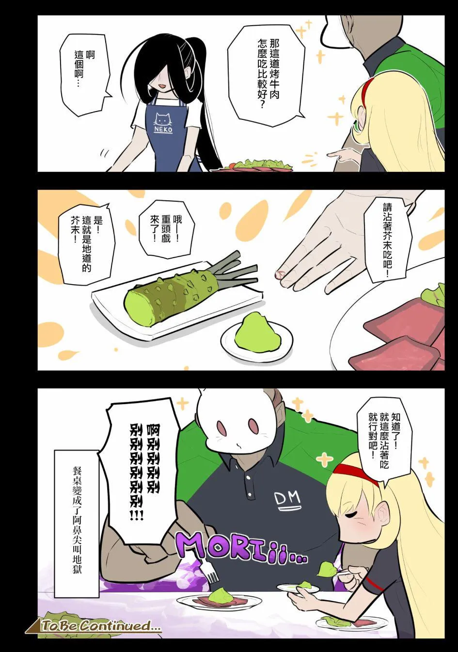 第34话 第8页