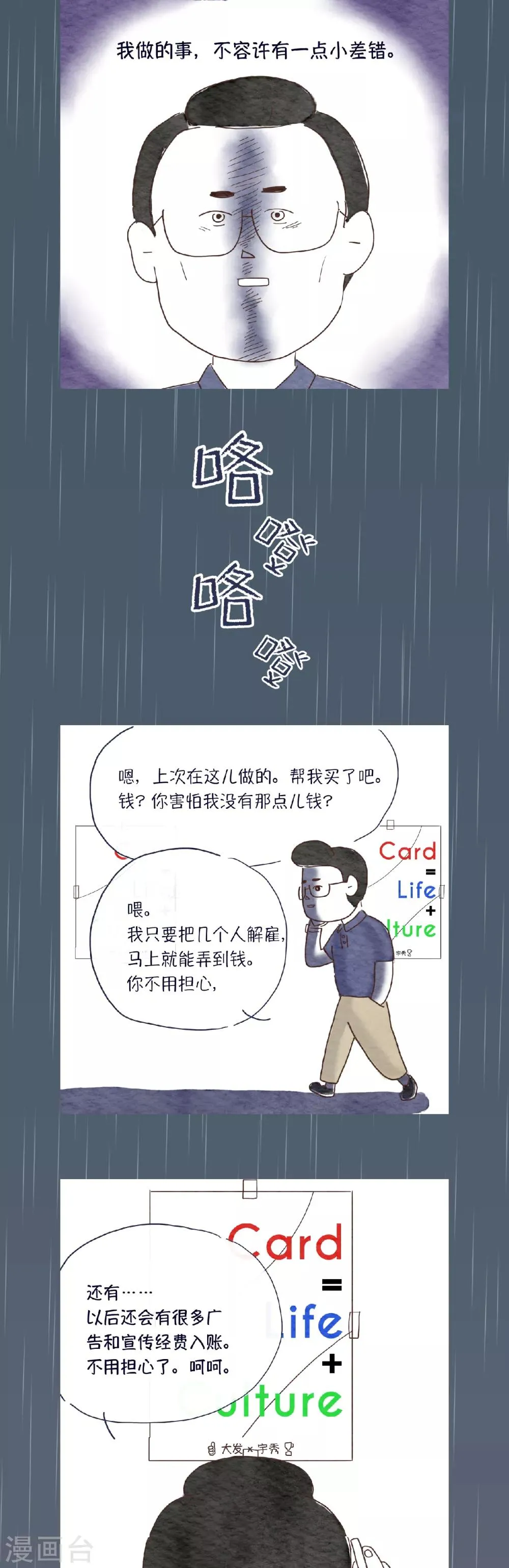 第18话 哦…什么呀？这场面… 第8页