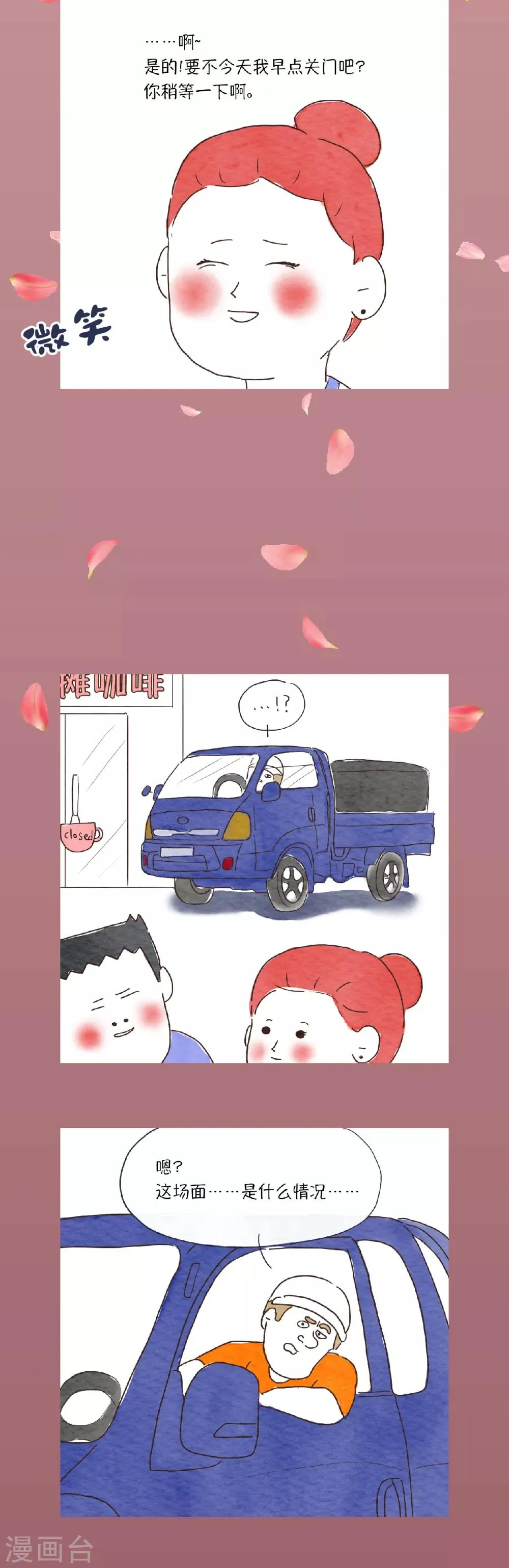 第18话 哦…什么呀？这场面… 第12页