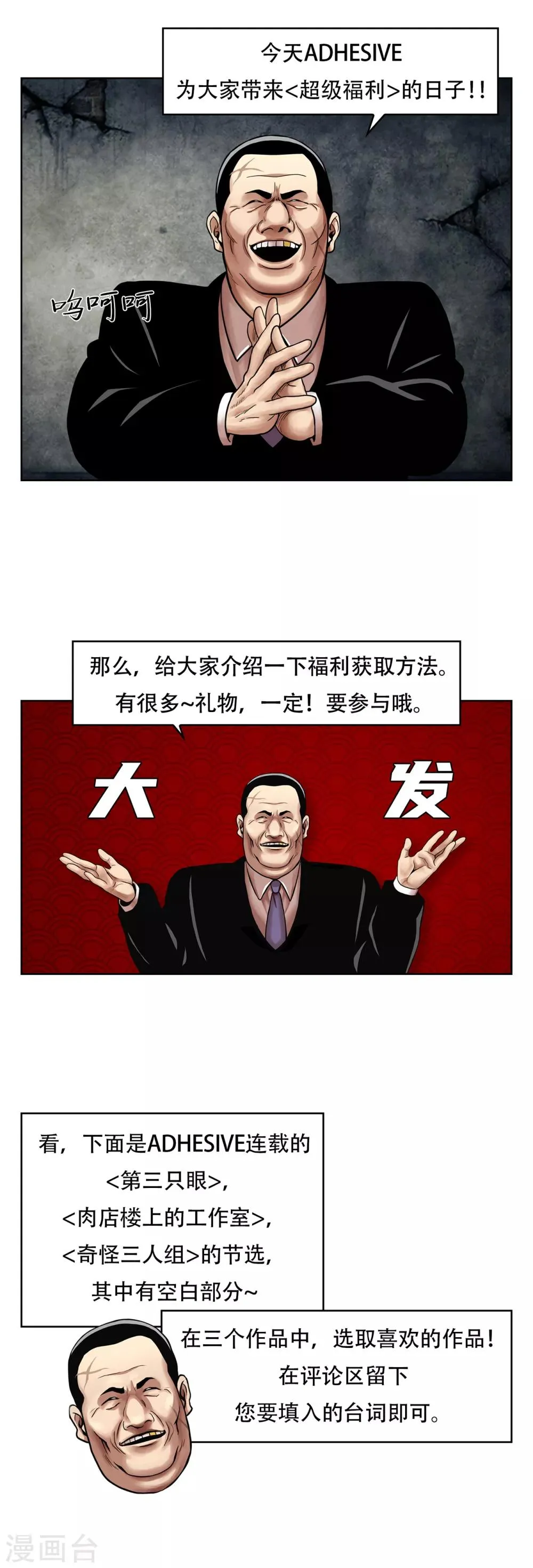 第18话 哦…什么呀？这场面… 第15页