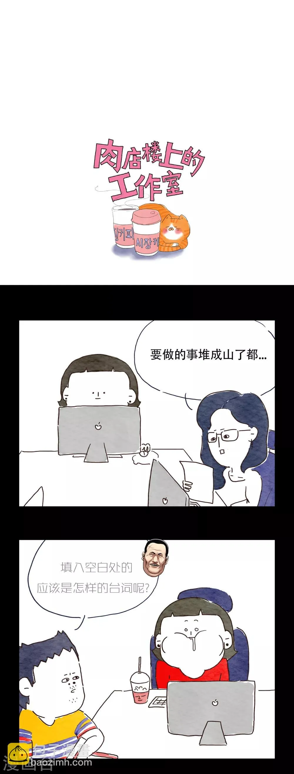 第18话 哦…什么呀？这场面… 第17页