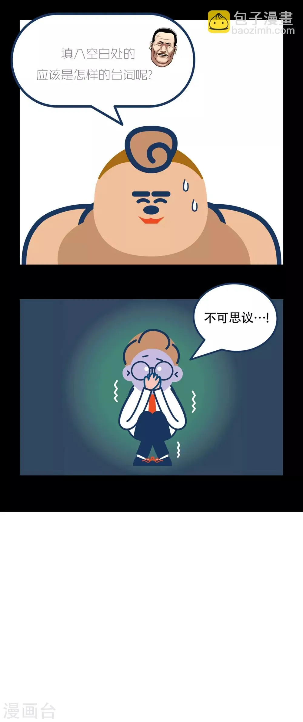 第18话 哦…什么呀？这场面… 第19页