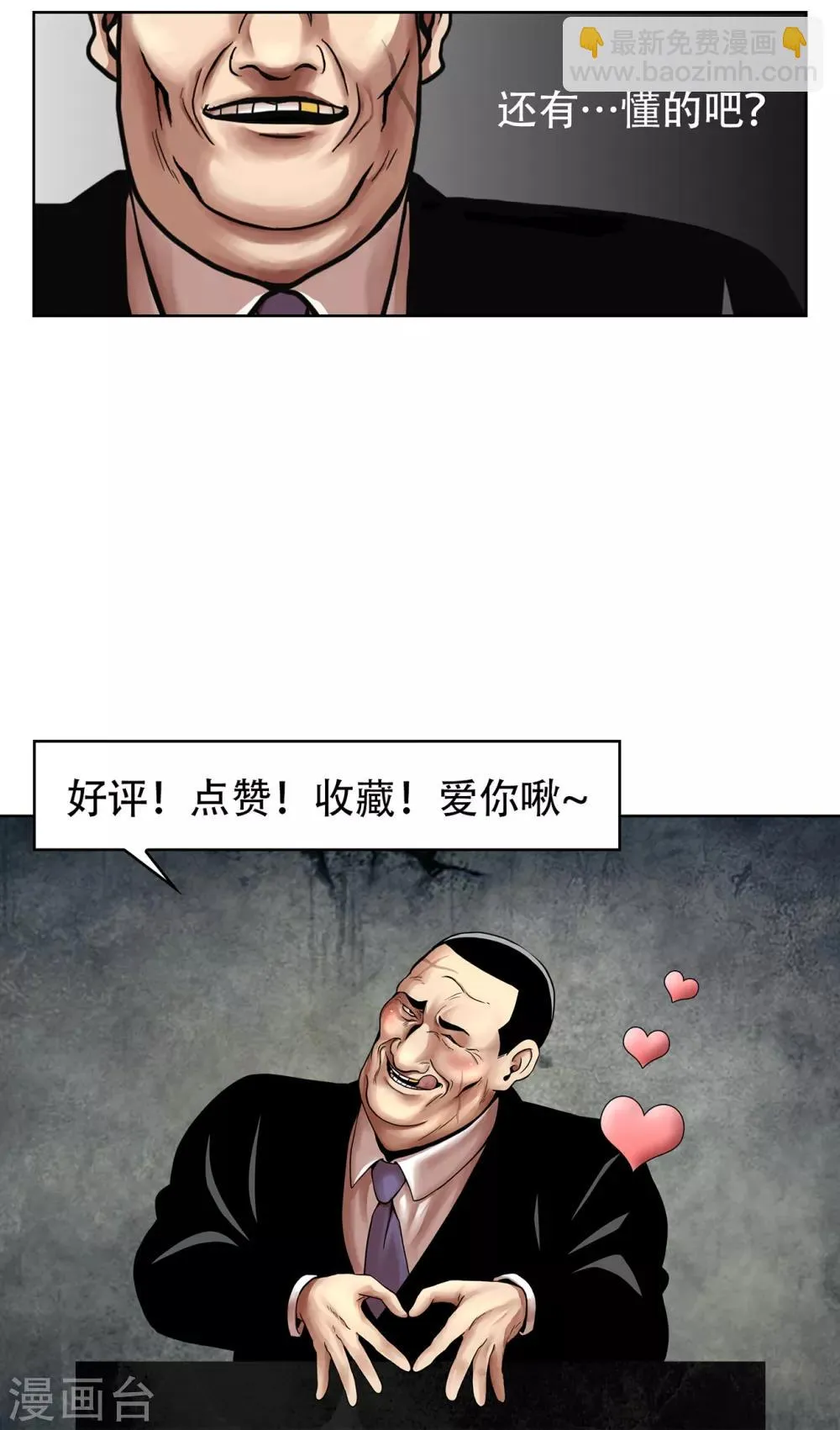 第18话 哦…什么呀？这场面… 第24页