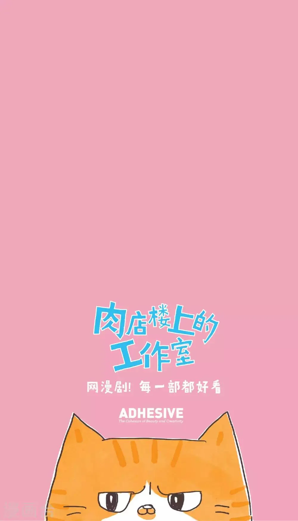 第13话 什么？要招人了？ 第12页