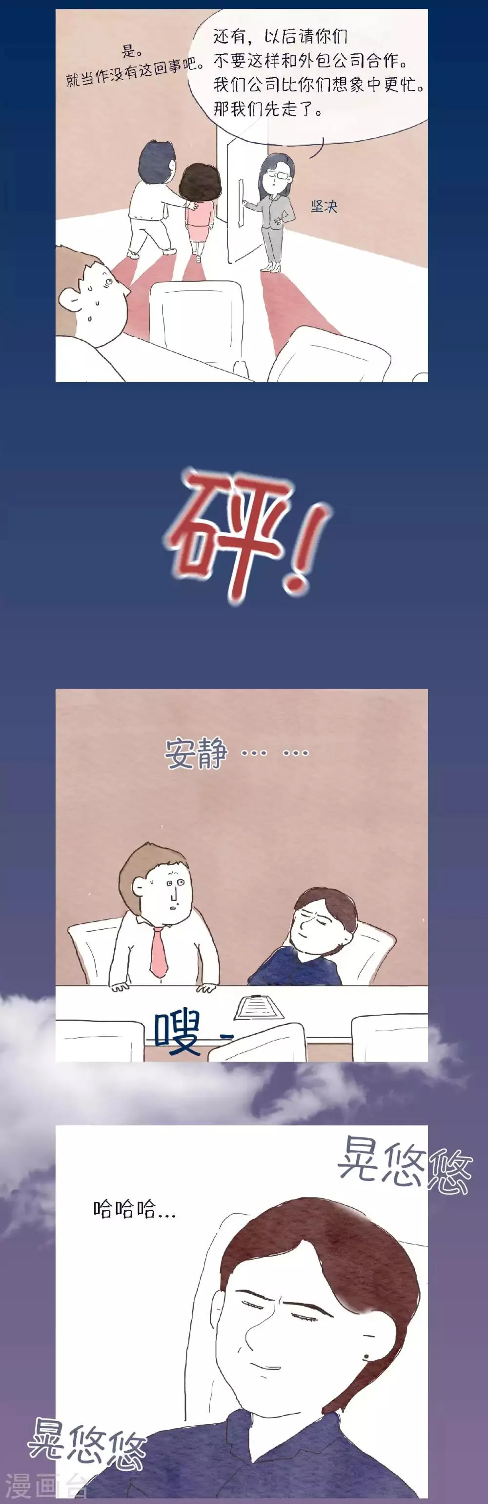 第10话 我们也很忙的！ 第7页
