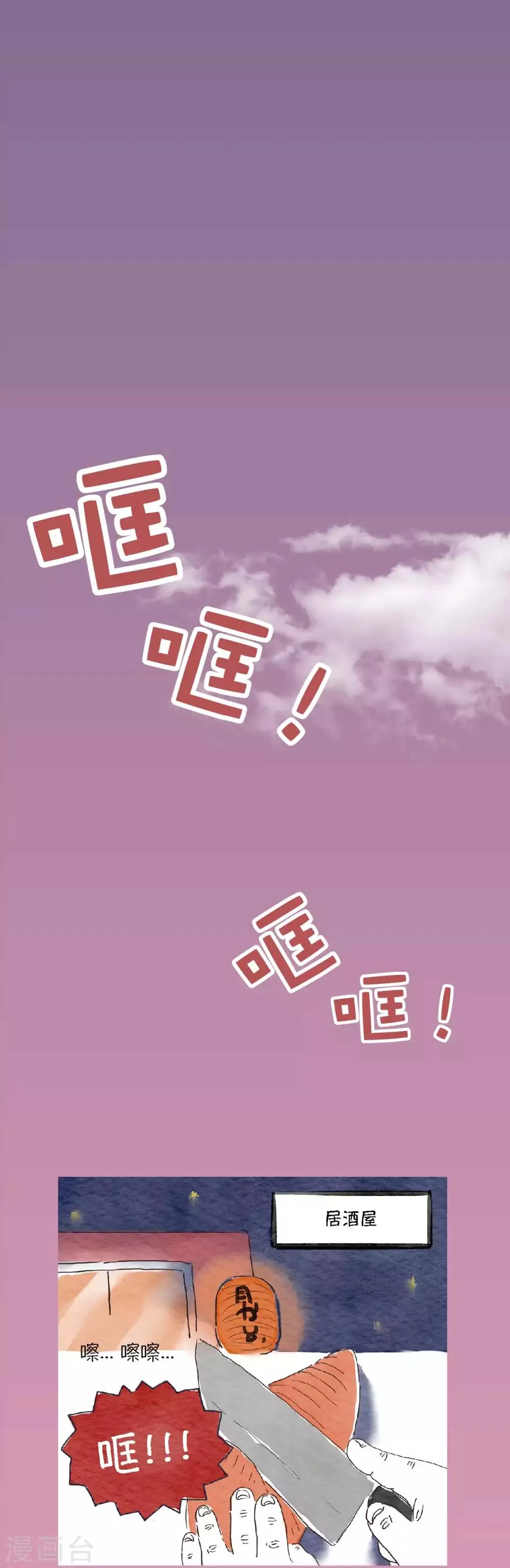 第10话 我们也很忙的！ 第8页