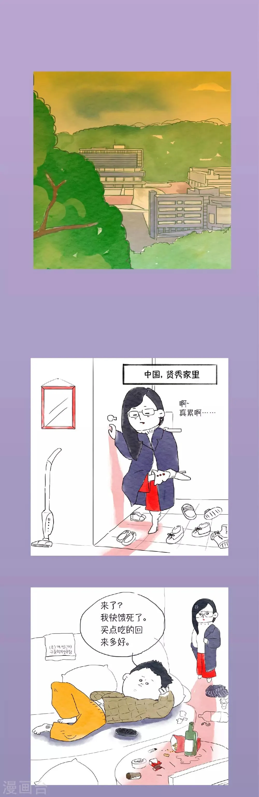 第1话 我一点都不孤单！ 第10页