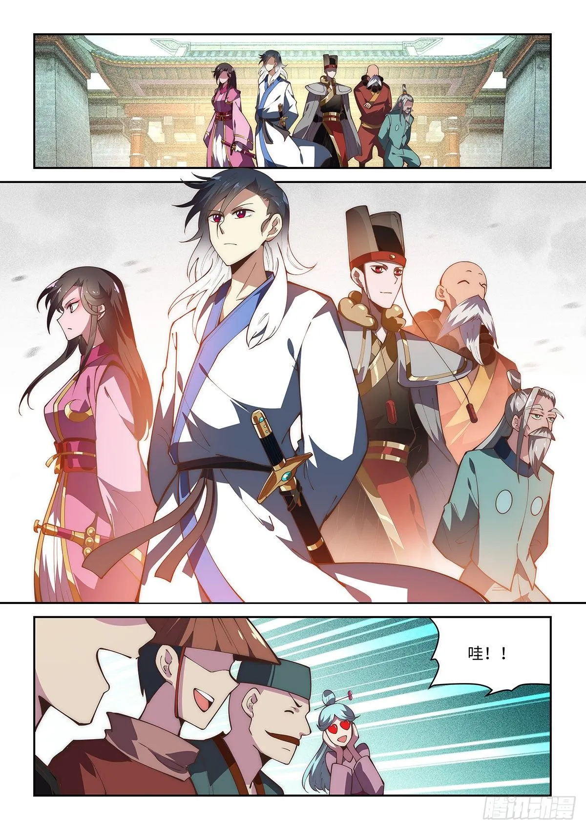 72.天罡论剑 第3页