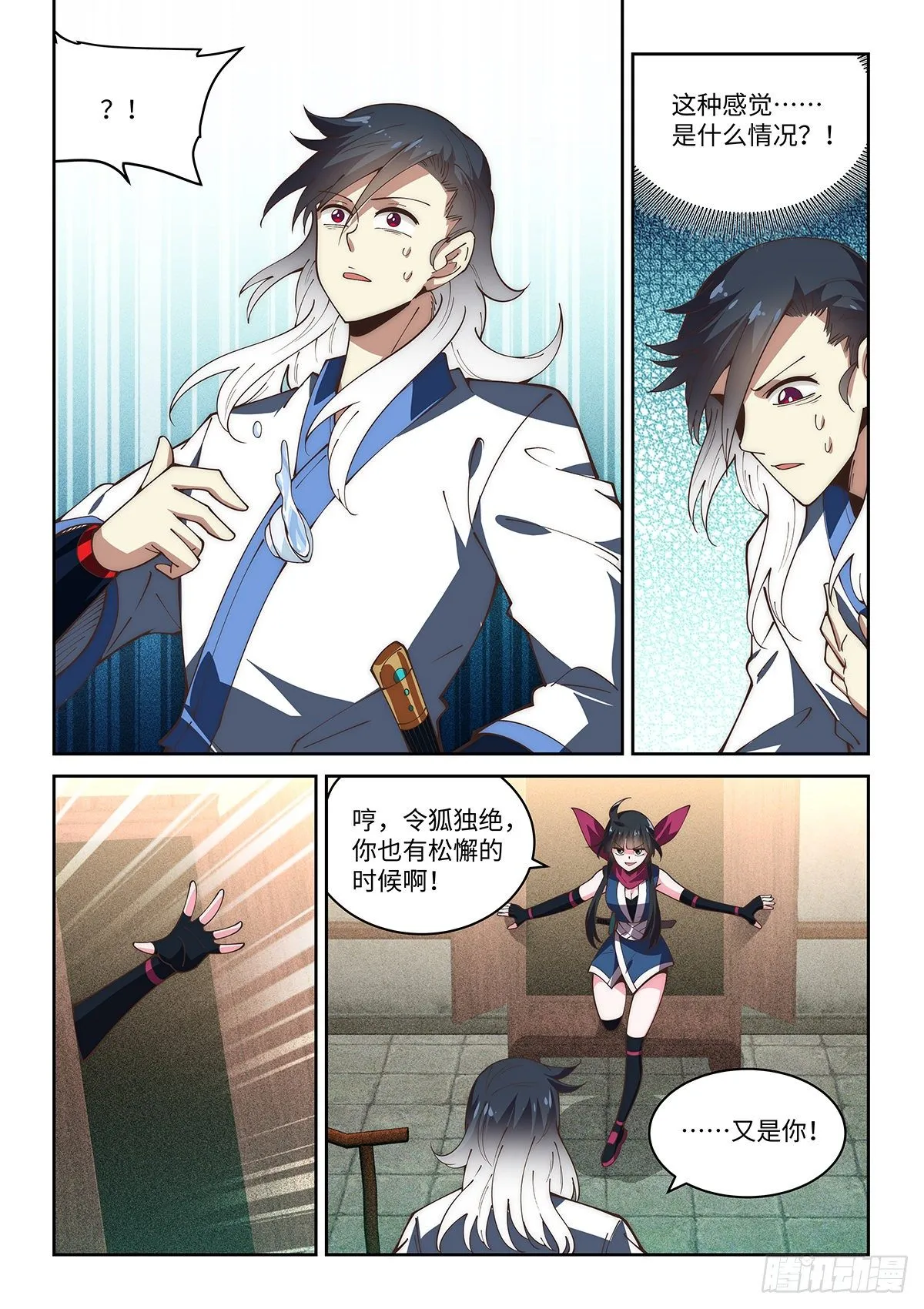 68.命悬一线 第10页