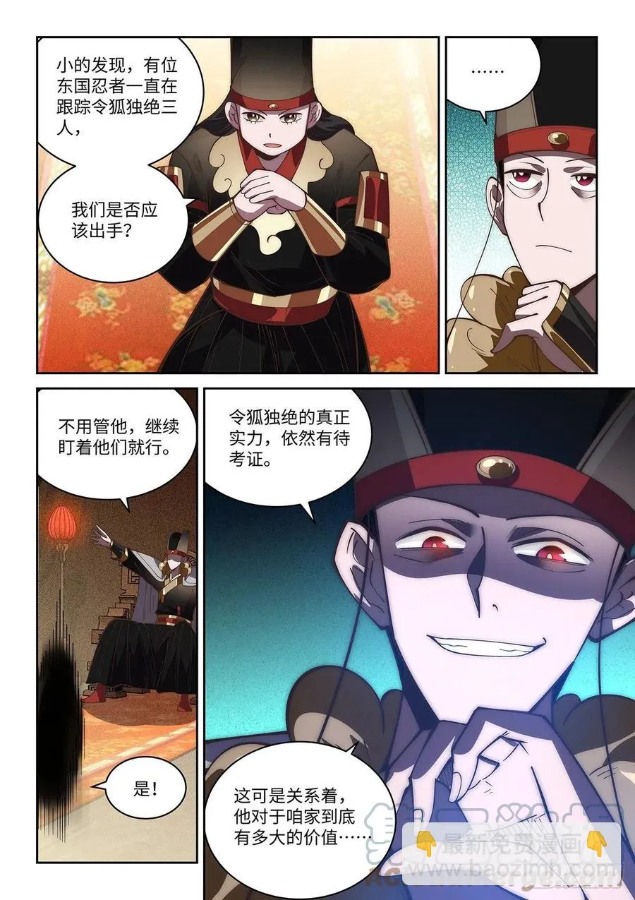 63.谁才是演员？ 第15页