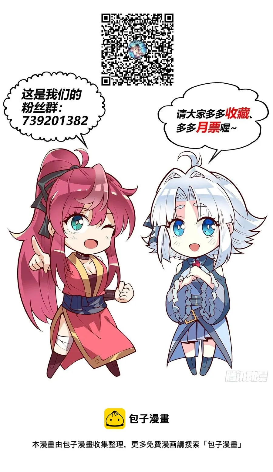 61.你这名号保真吗？ 第16页