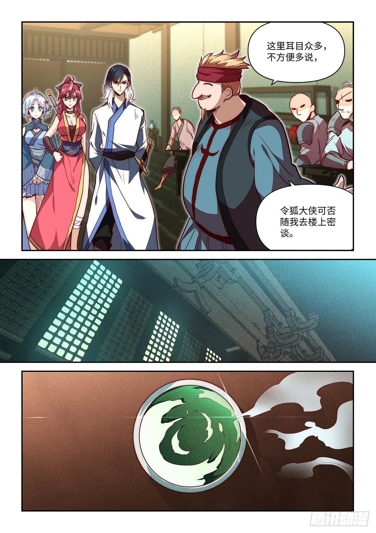 4.王府任务 第3页