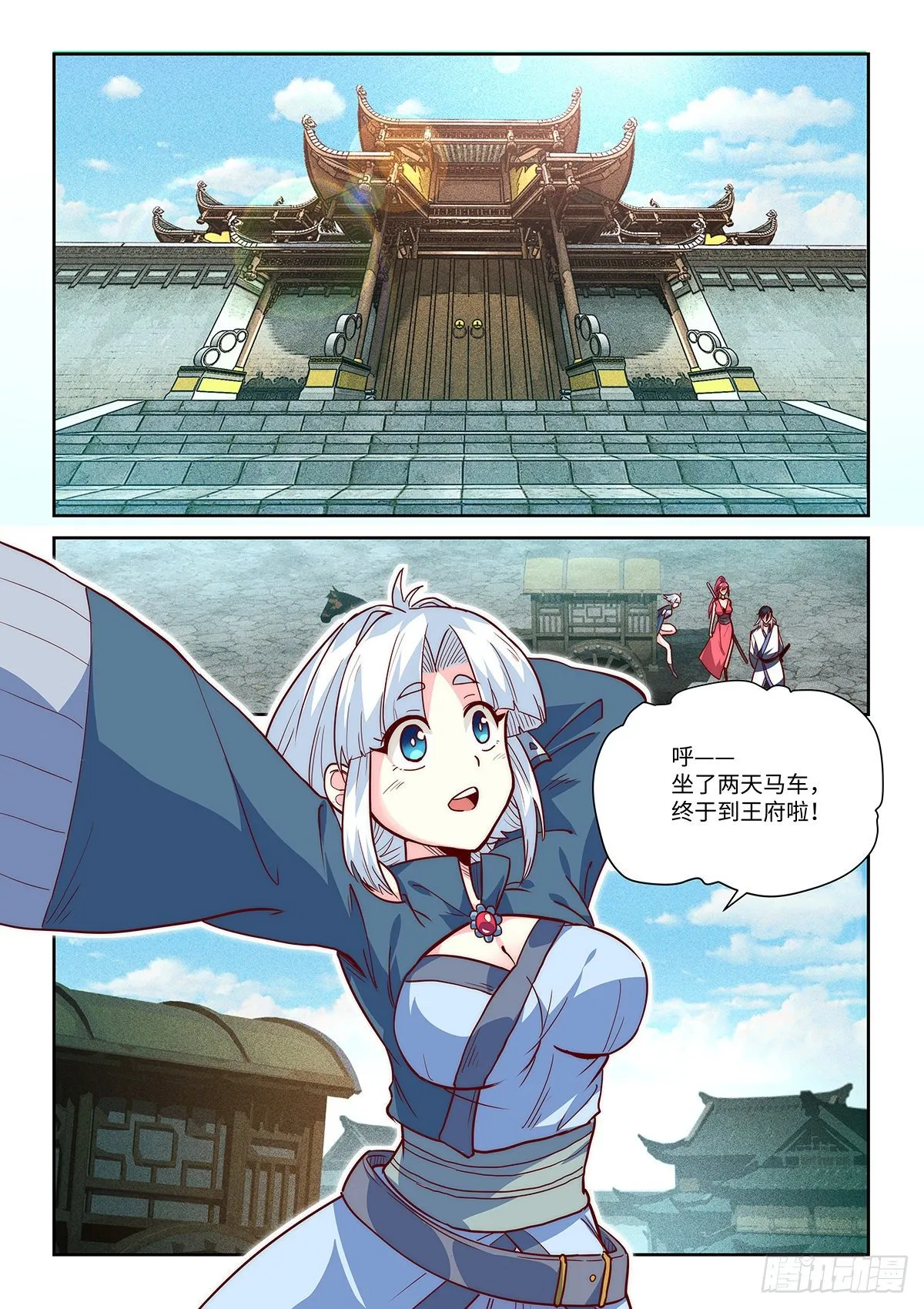 4.王府任务 第11页