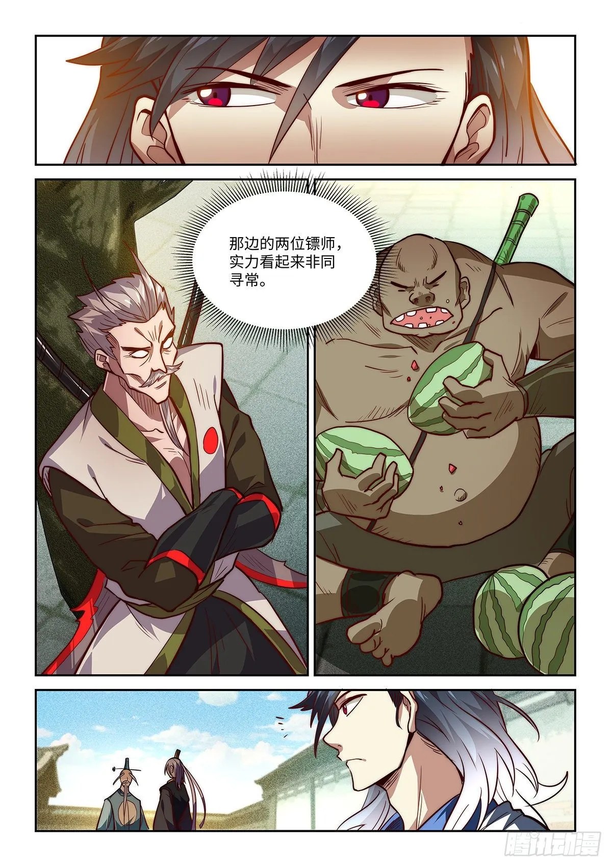 4.王府任务 第14页