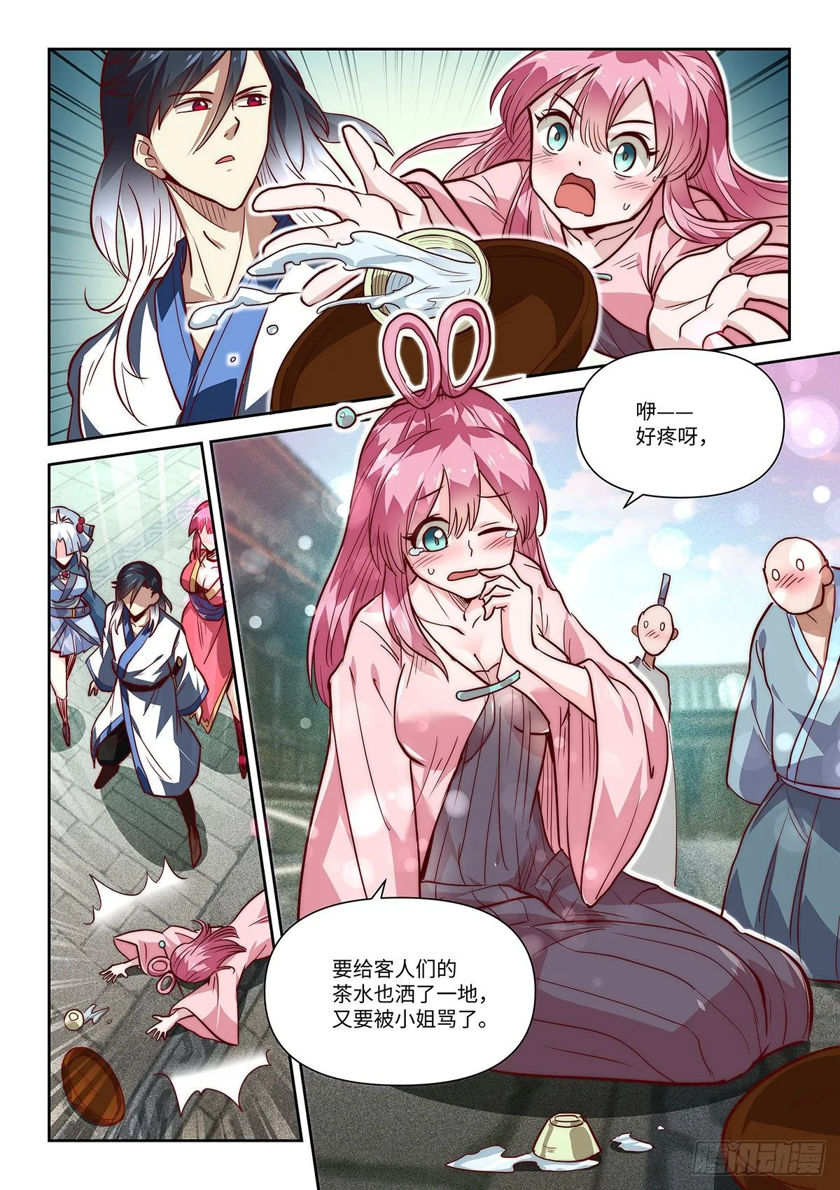 4.王府任务 第16页