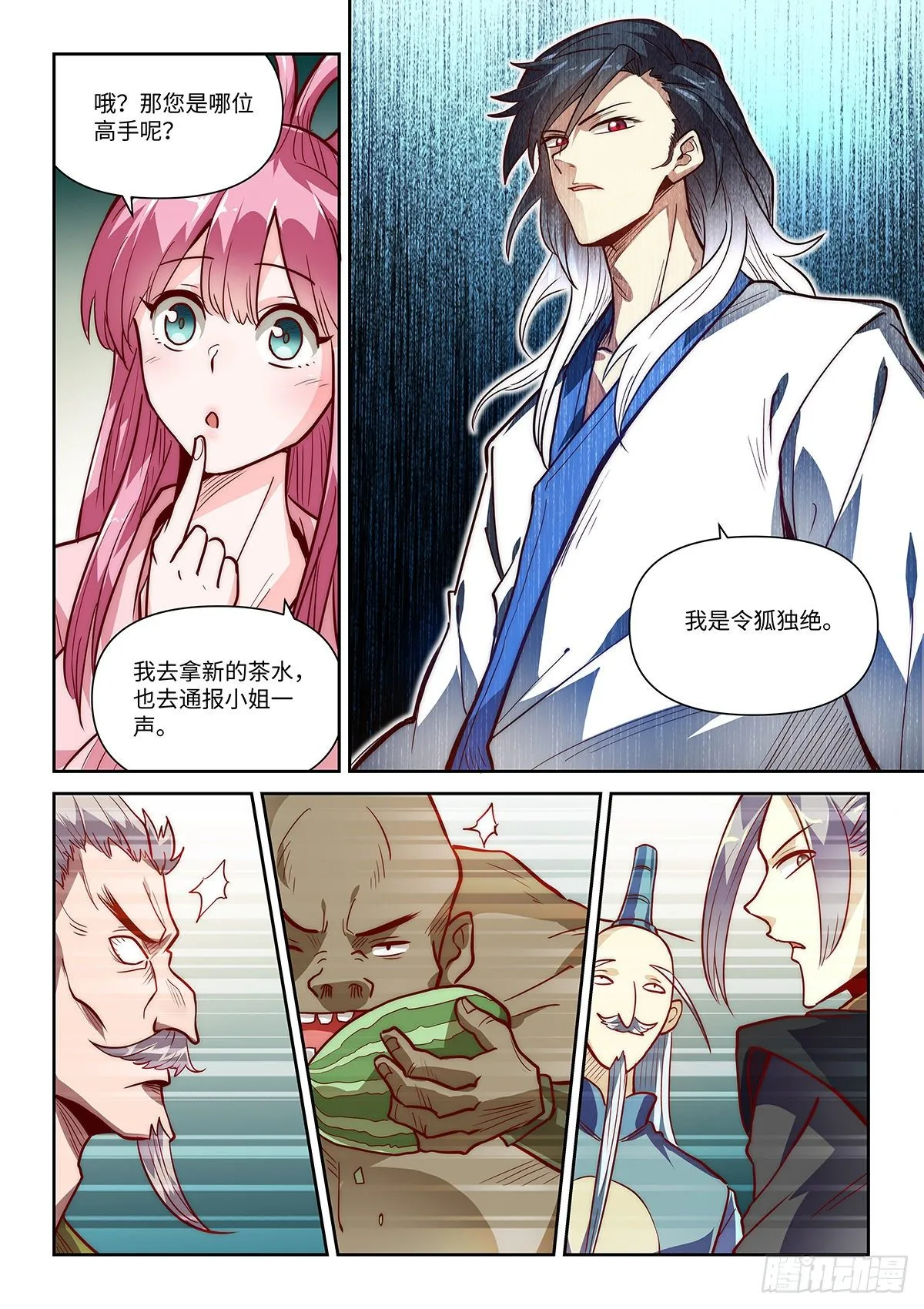 4.王府任务 第18页