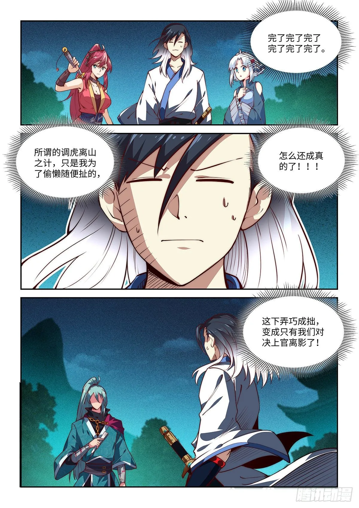 6.上官离影 第10页