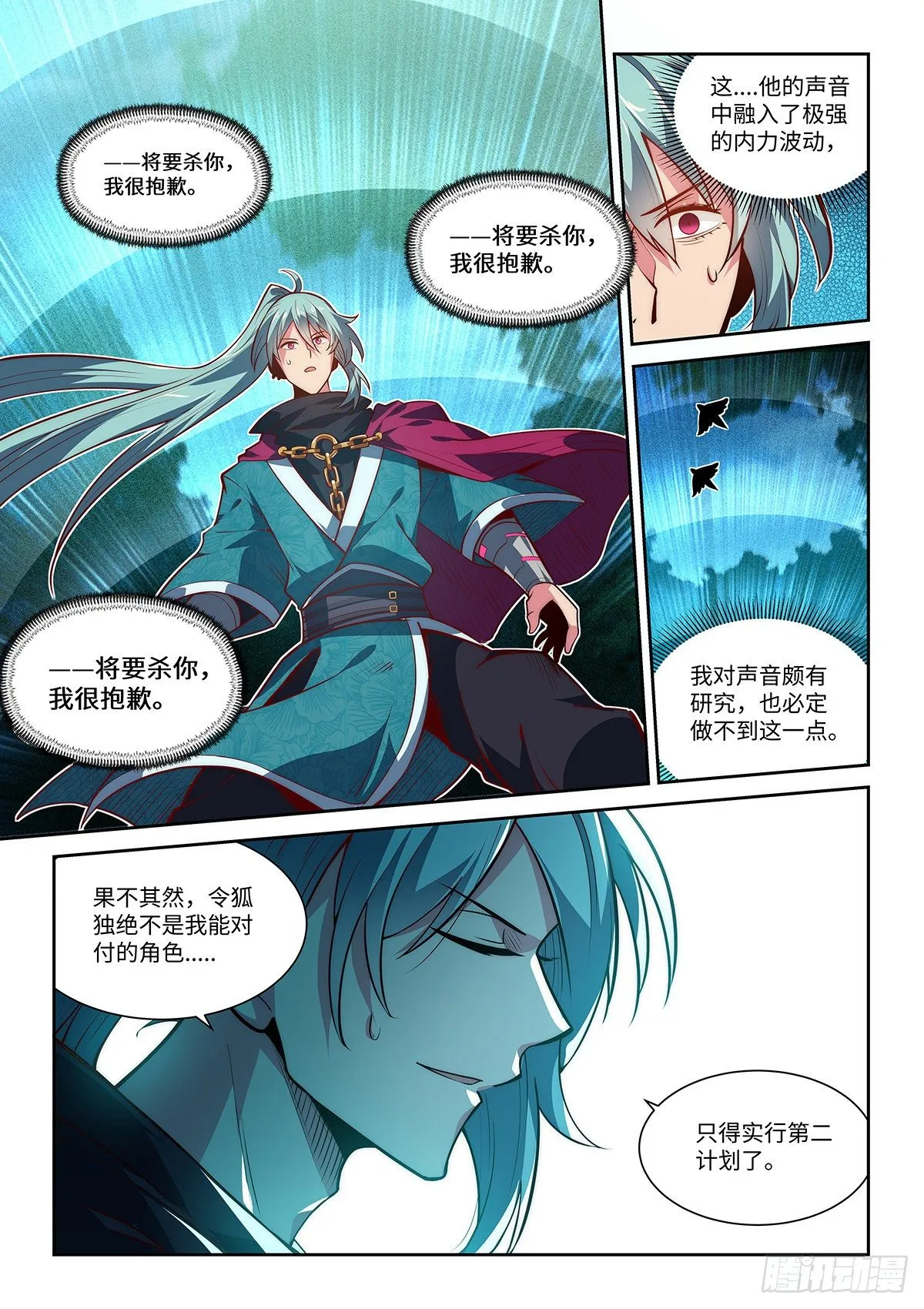 6.上官离影 第17页