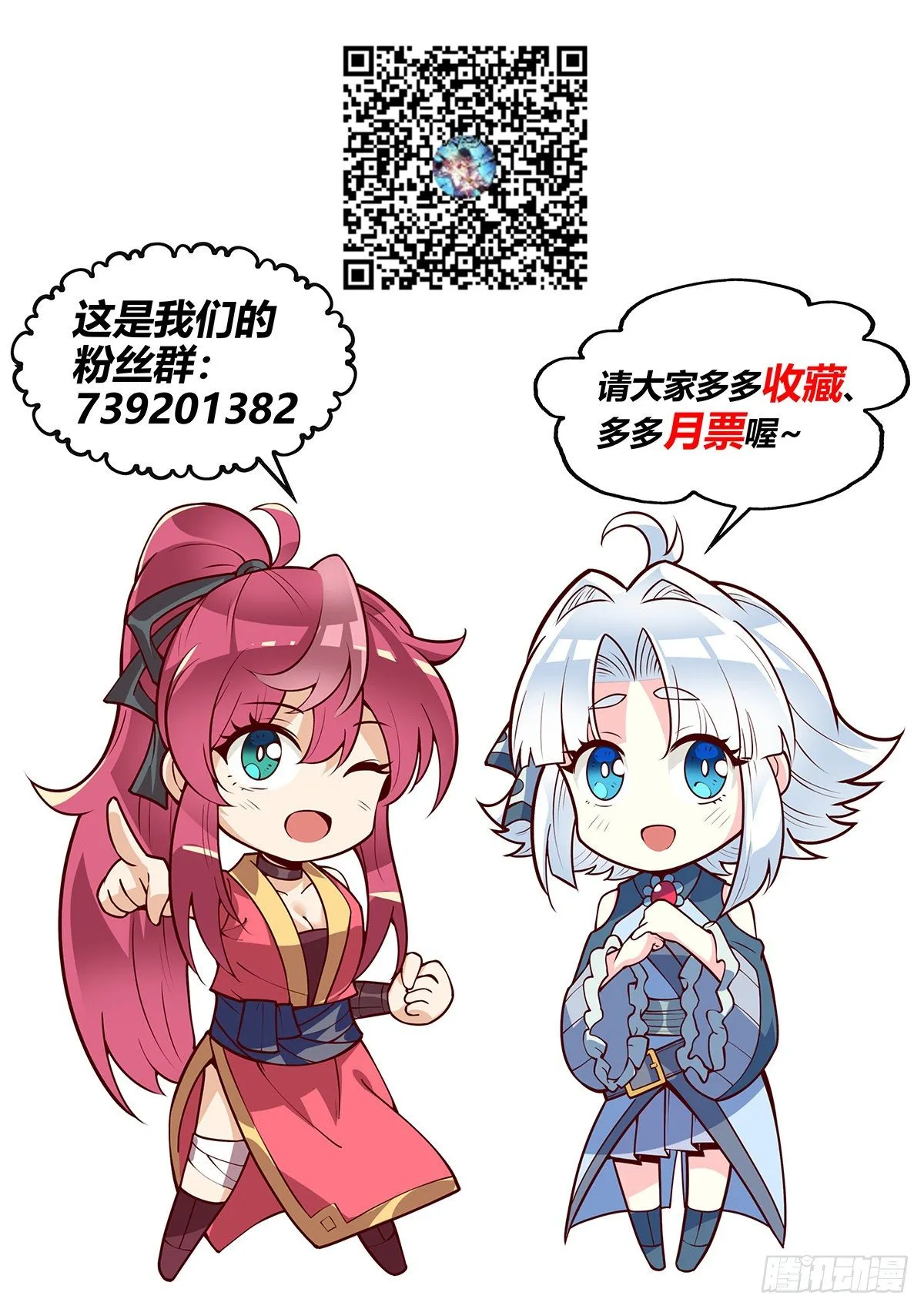 11.风波暂止 第16页
