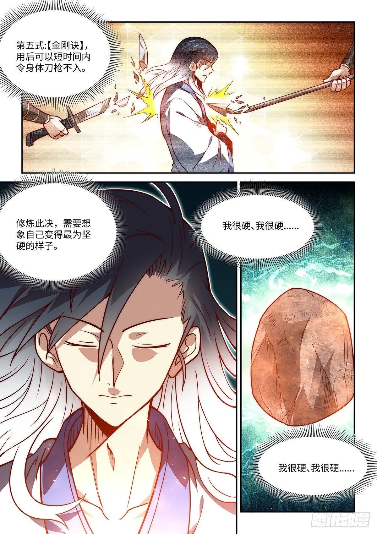 12.令狐独绝想要变硬！ 第9页