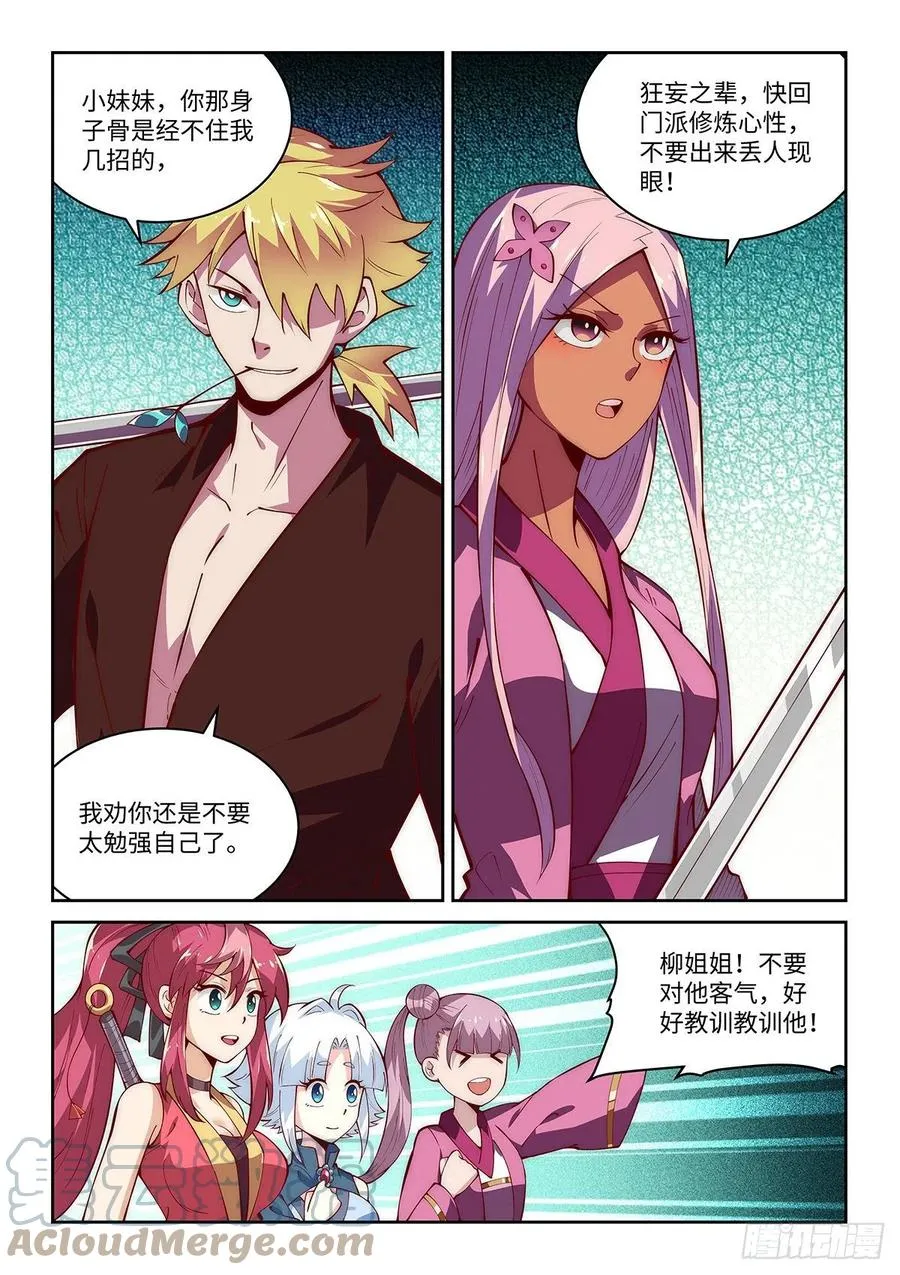 48.直男的力量 第5页