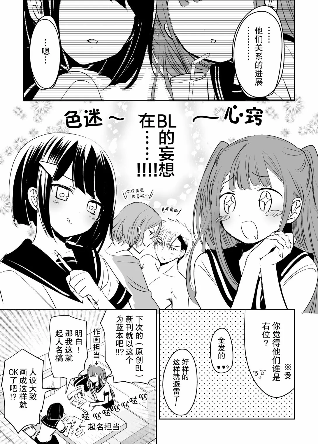 第1话 第2页
