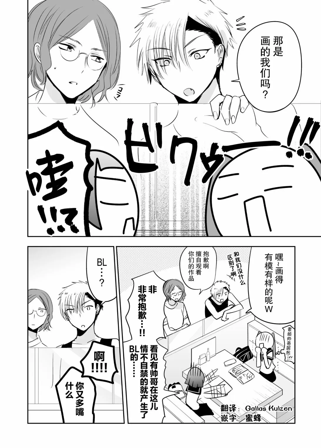 第1话 第3页