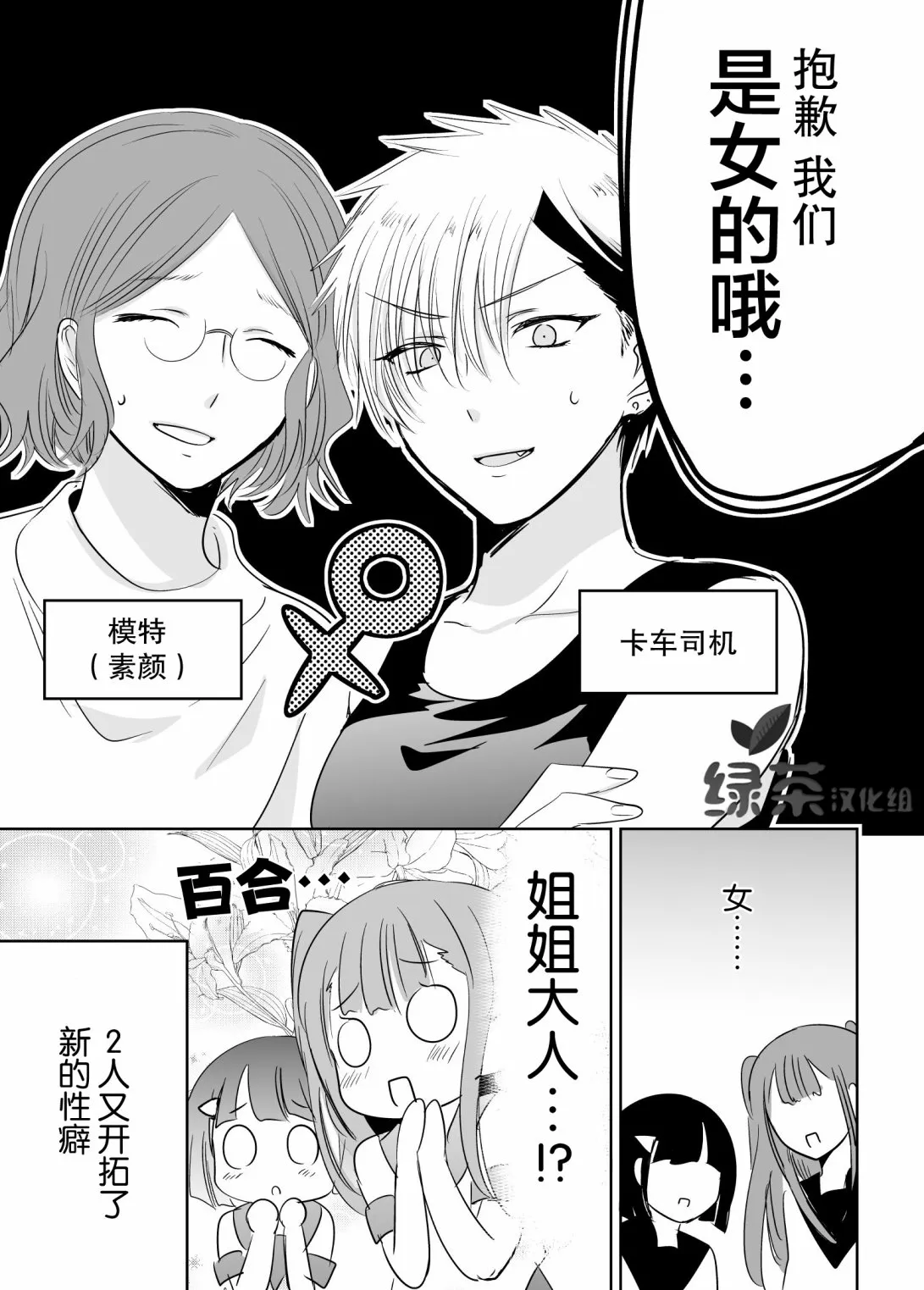 第1话 第4页