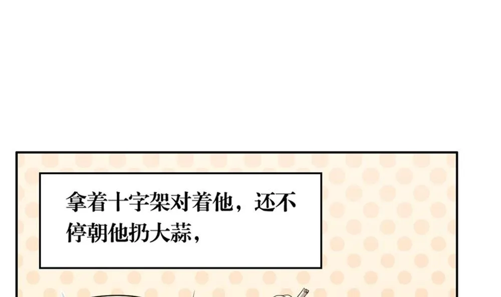 第50话 晴天改造计划：书里钻出小哥哥 第28页