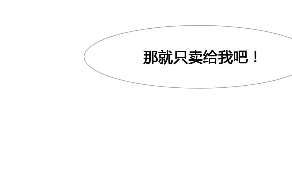 第44话 一个执念：放过你自己吧 第16页