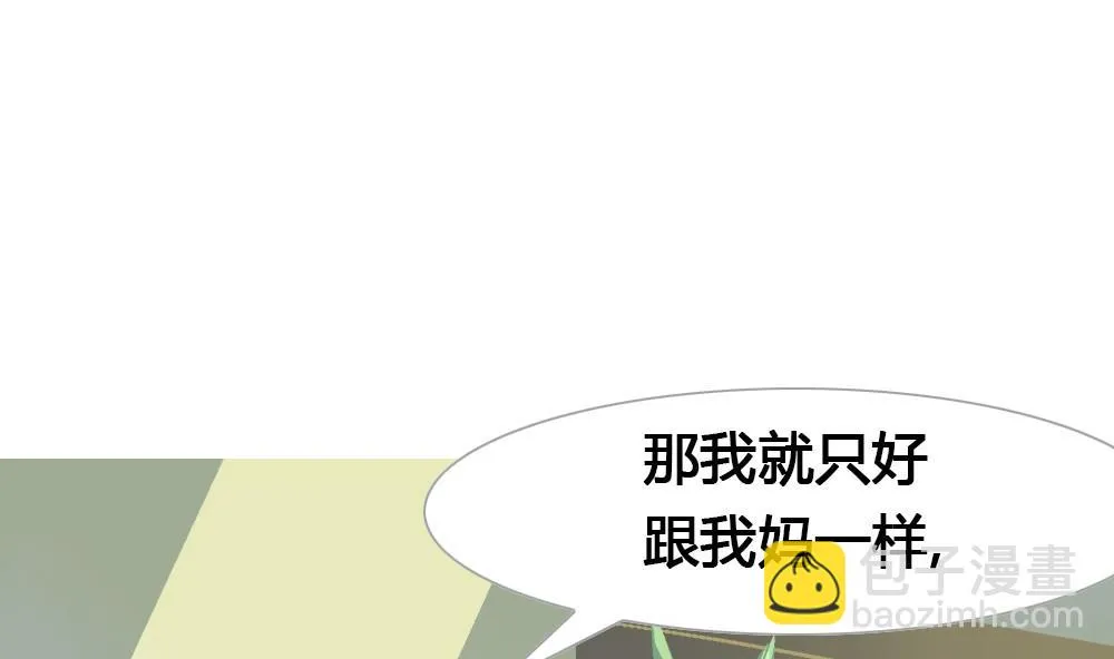 第43话 要拿什么救赎你 第80页