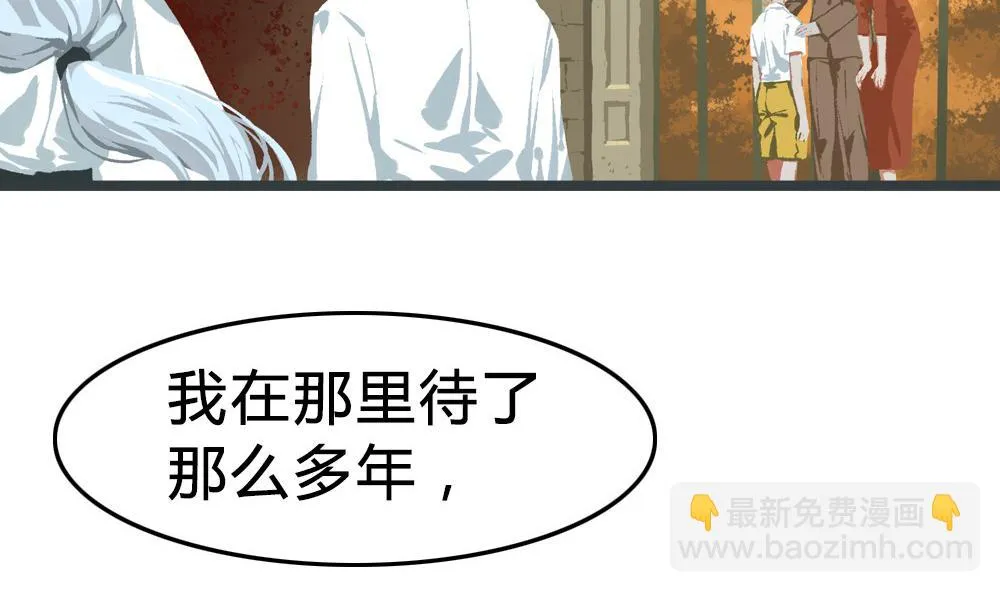第42话 一个执念：我们不是一个世界的人 第20页