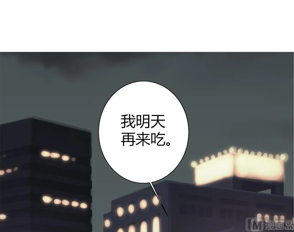 第34话 吃货女友：蛋炒饭是对我的侮辱 第75页