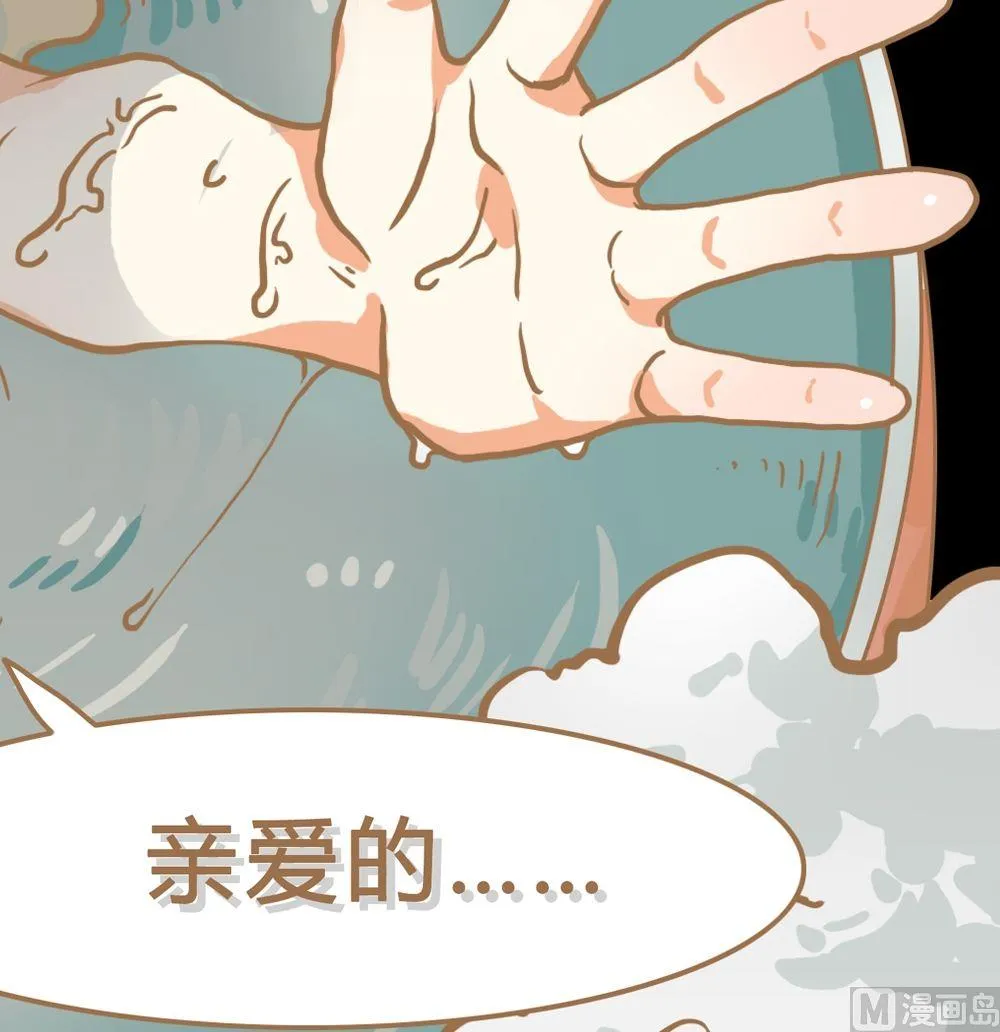 第5话真爱制造机1 第44页