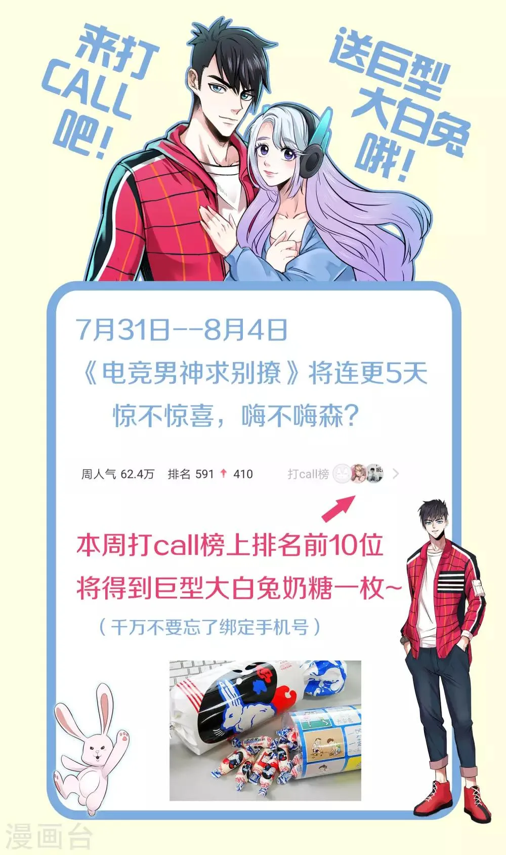 第5话 做个交易吧 第30页