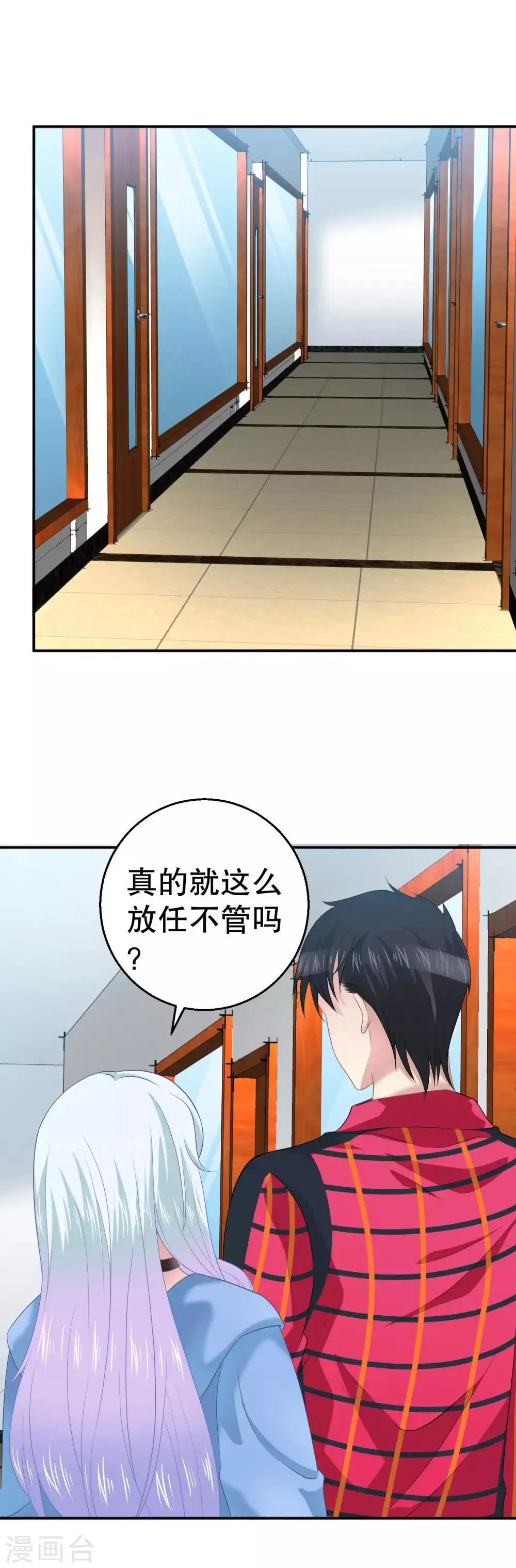第12话 你们同居了？ 第15页