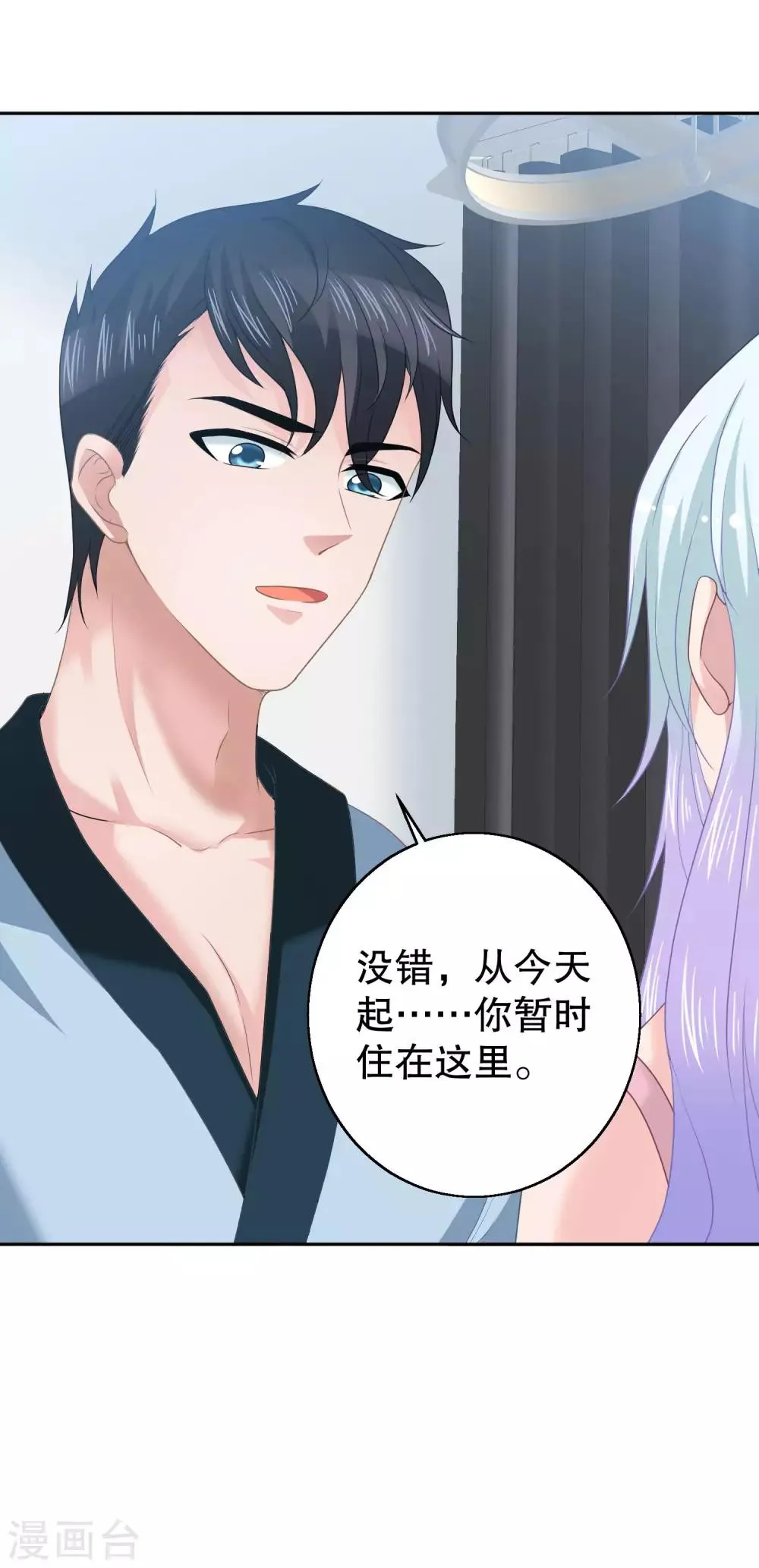 第13话 住进他家里 第22页