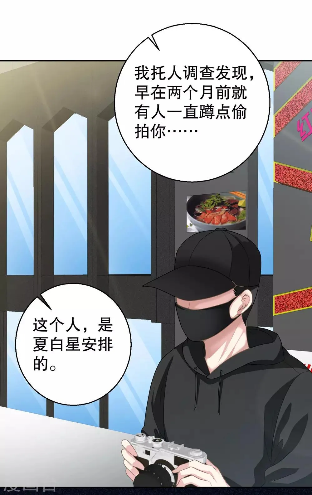 第14话 拒绝接纳祁小月 第10页