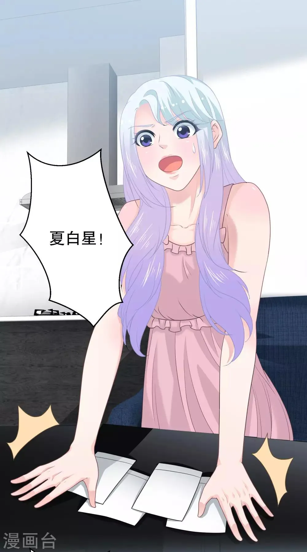 第14话 拒绝接纳祁小月 第12页