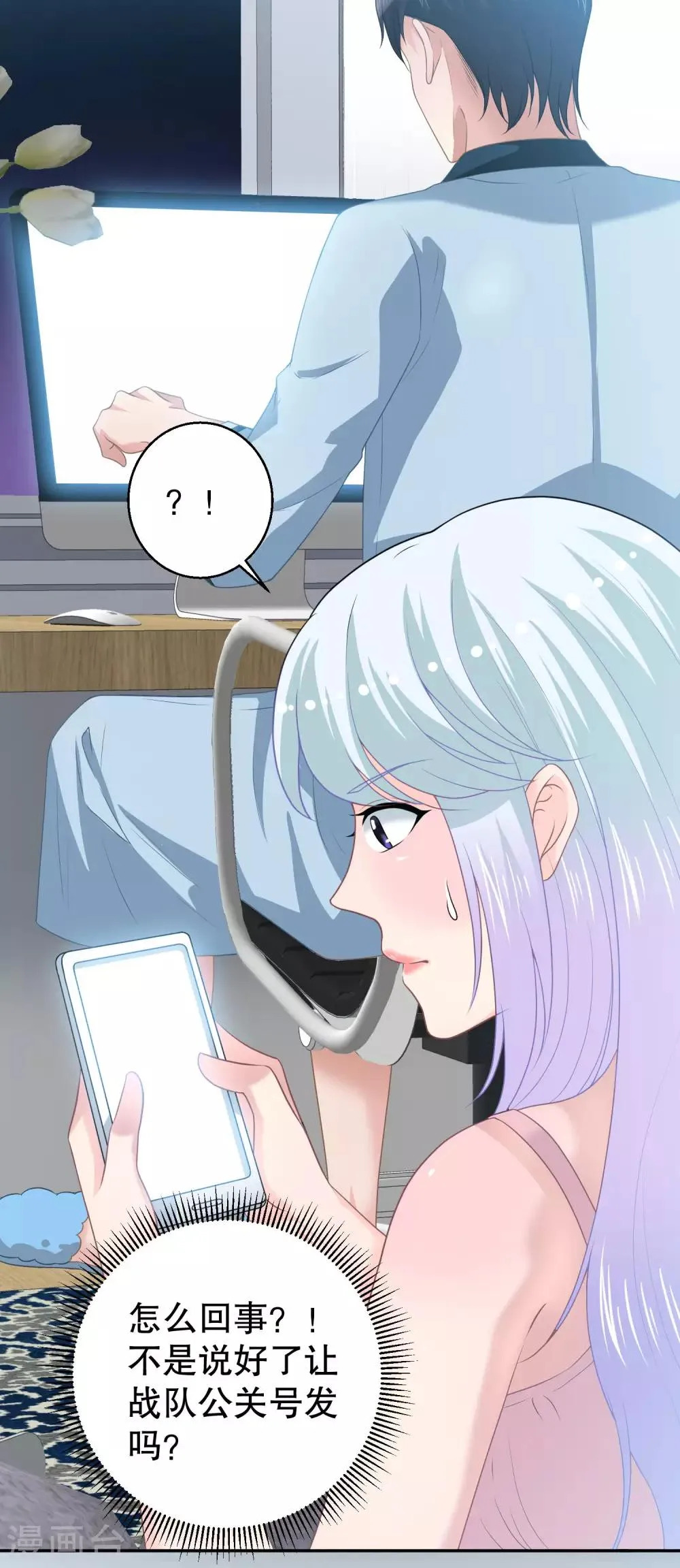 第14话 拒绝接纳祁小月 第17页