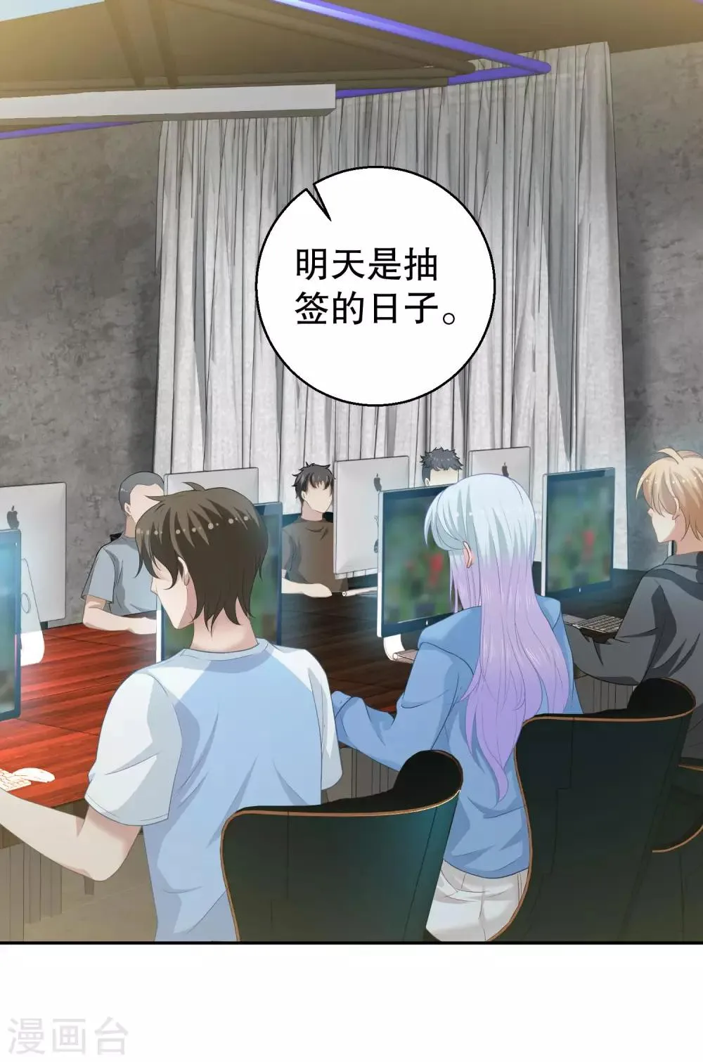 第16话 我会保护你 第2页