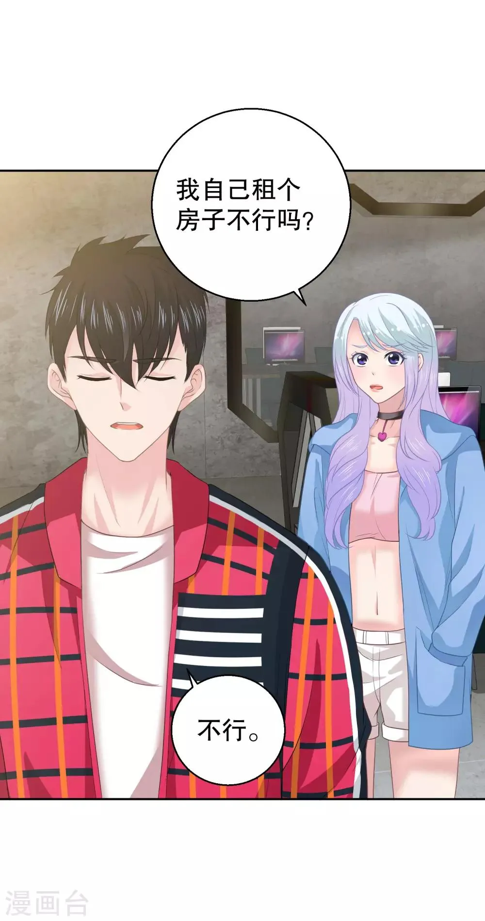 第16话 我会保护你 第14页