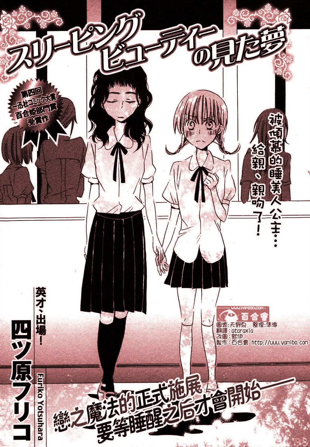 第1话 第3页
