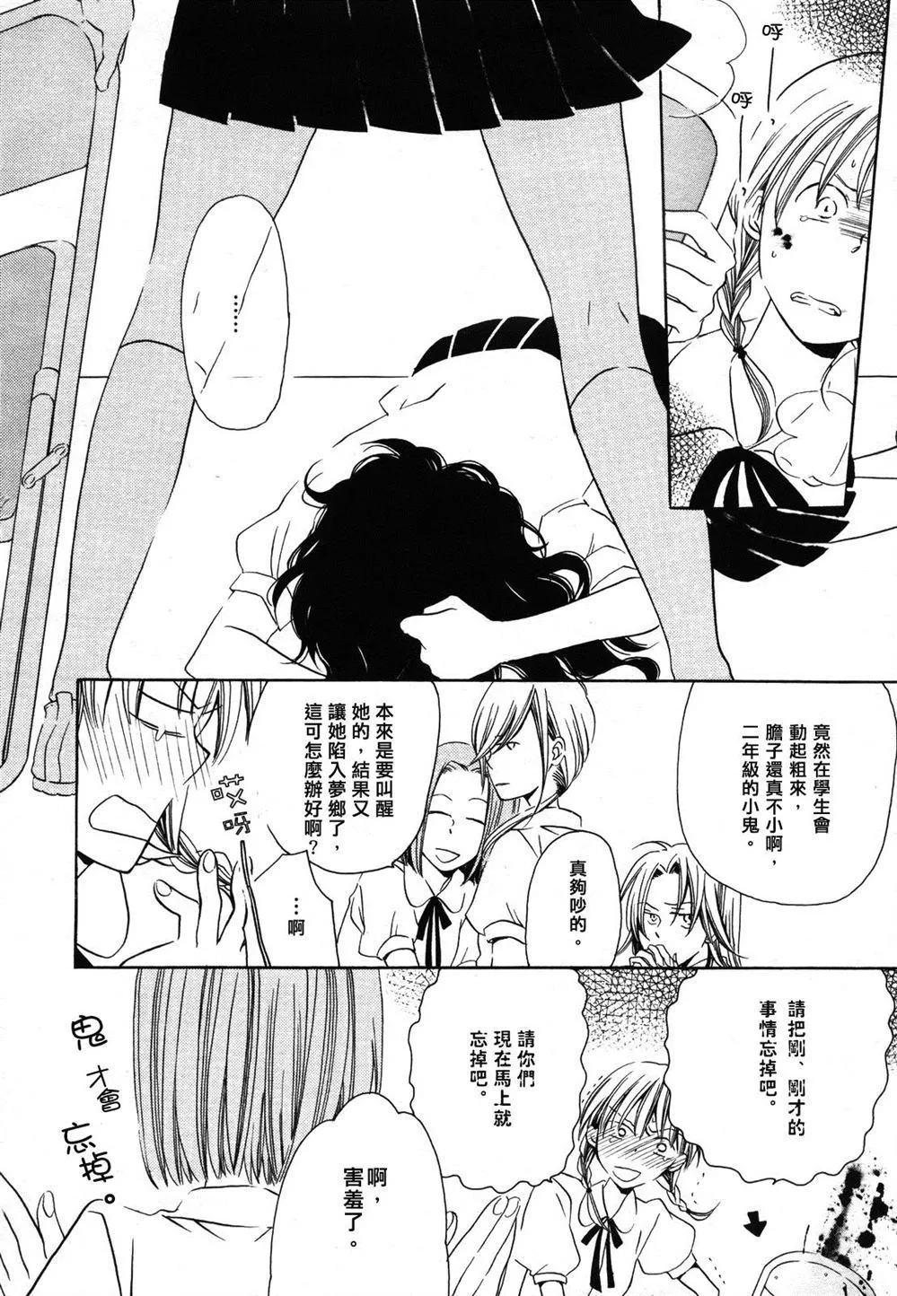 第1话 第4页