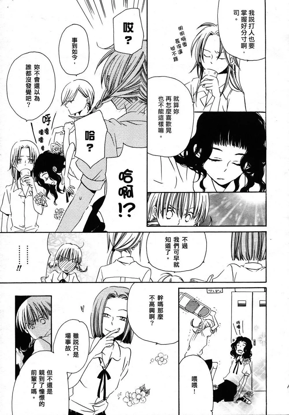 第1话 第5页